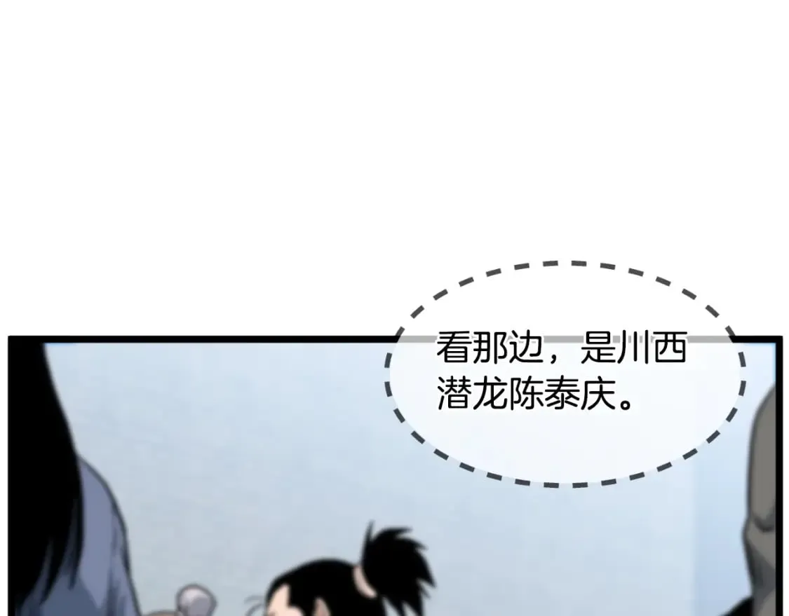 第164话 冤家路窄93