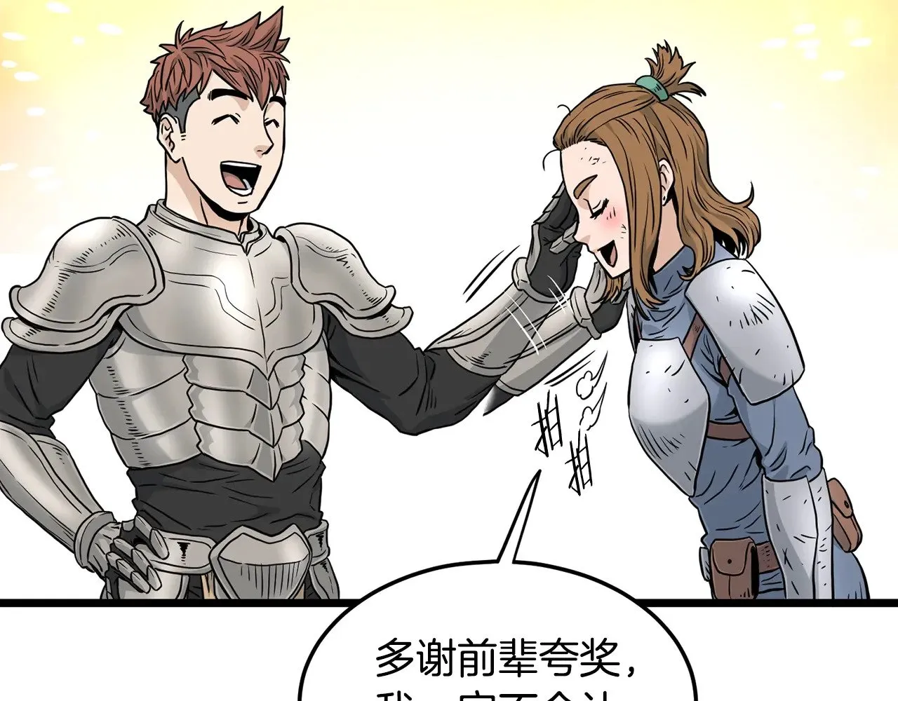 第191话-2 大叔出事了226