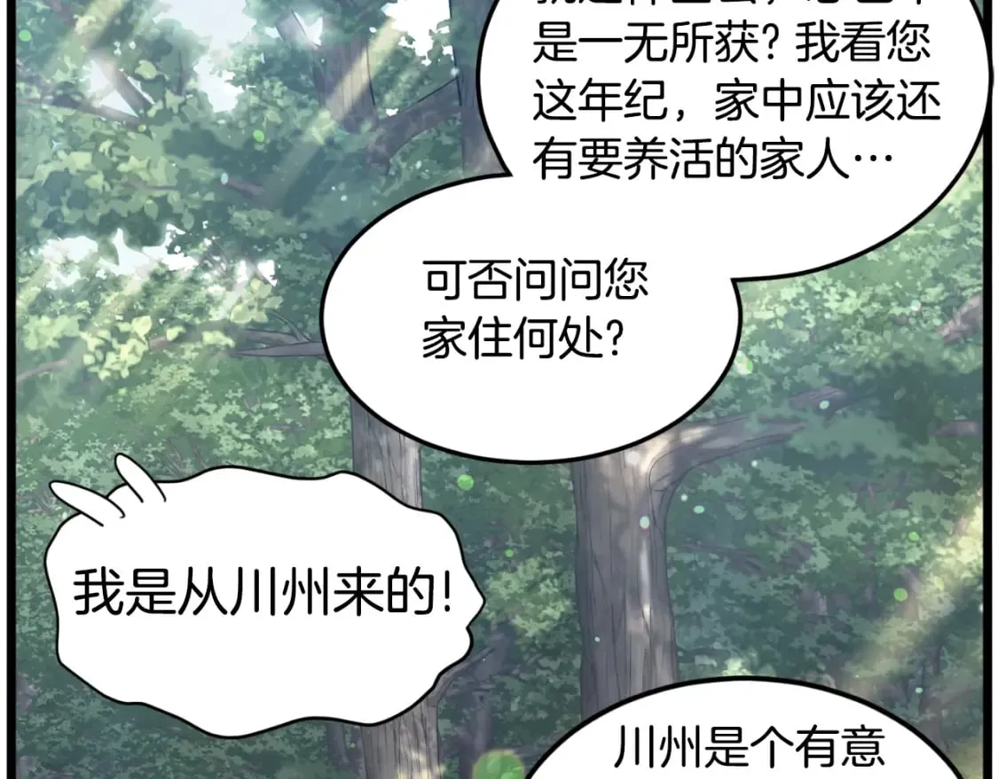 第155话 潜龙出仕186