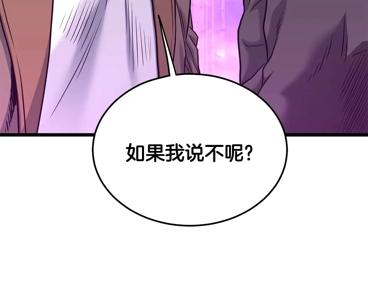 第192话 给我跪地求饶285