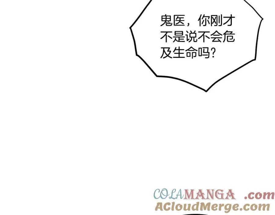 第205话 快去找神医116