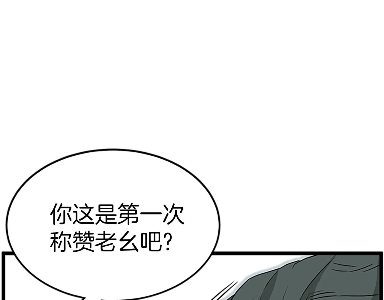 第63话 二哥的试炼101