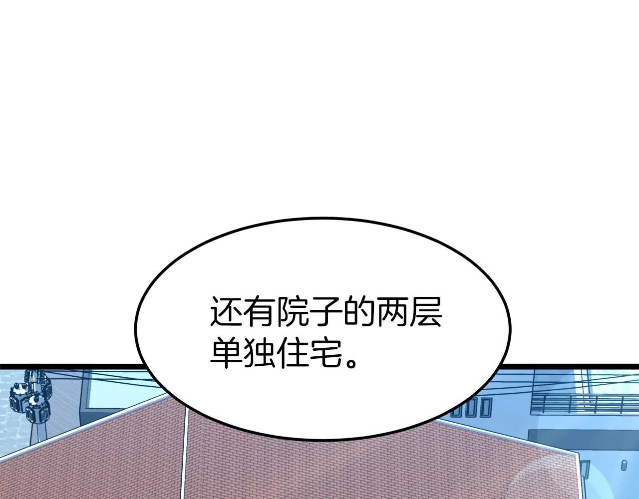 第72话 后背发凉27