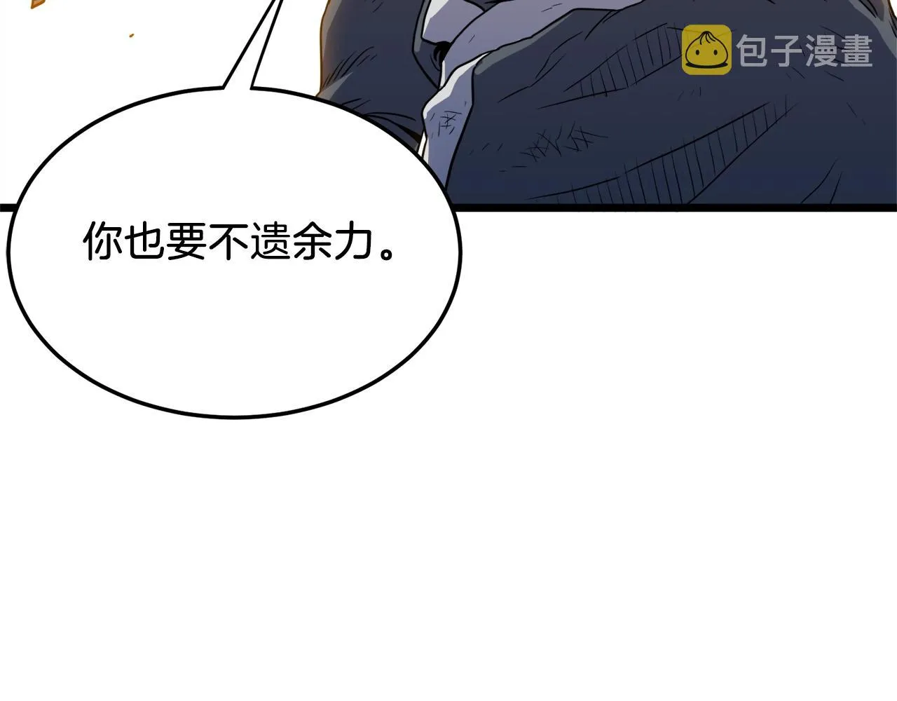 第106话 不遗余力的暴揍176