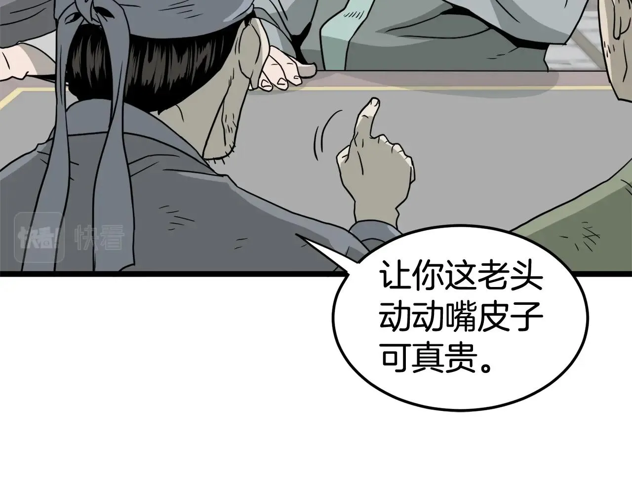 第58话 小心暗天168