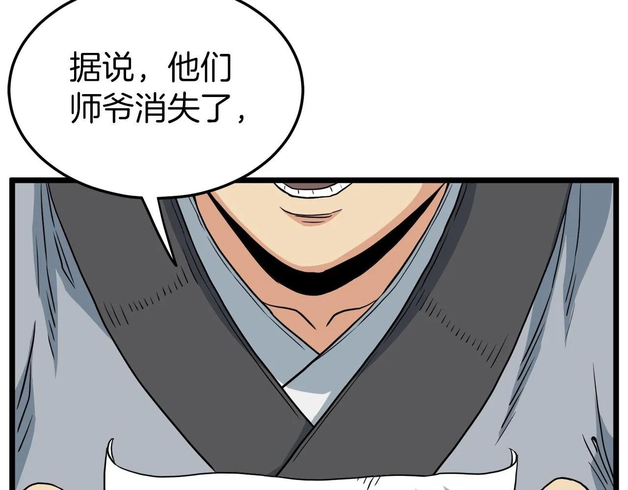 第106话 不遗余力的暴揍69