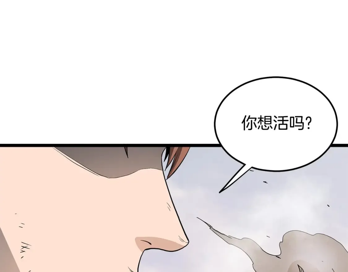 第146话 碾压23