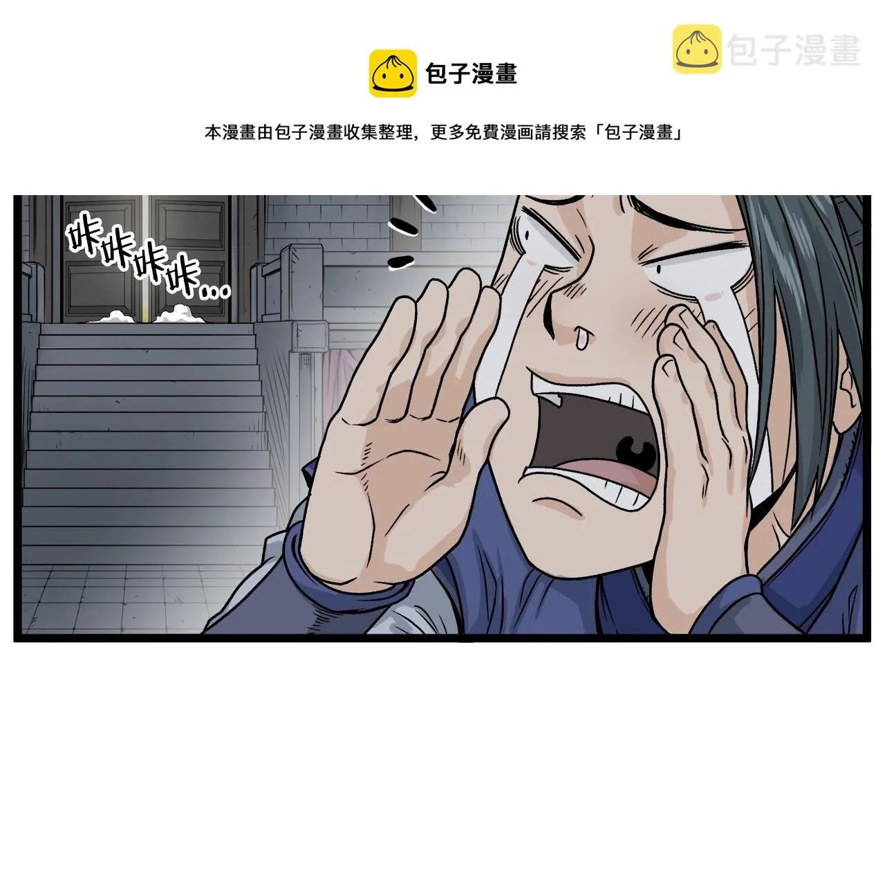 第12话 横山剑派30