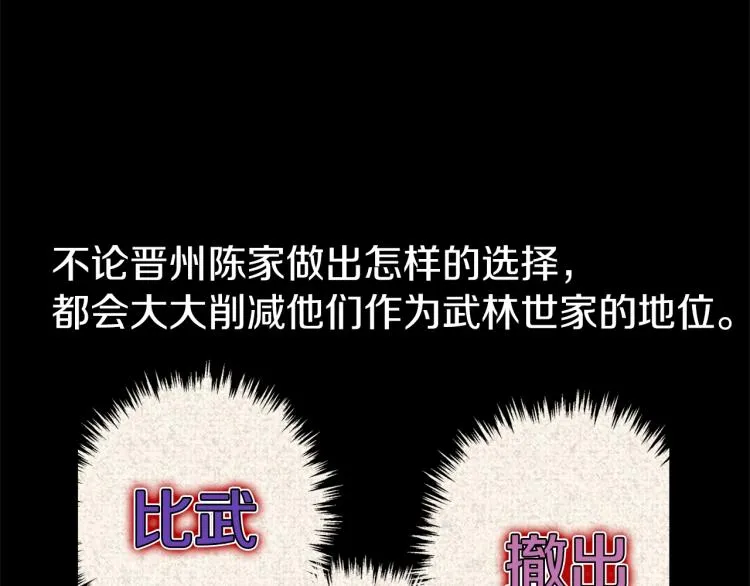 第14话 满地找牙103