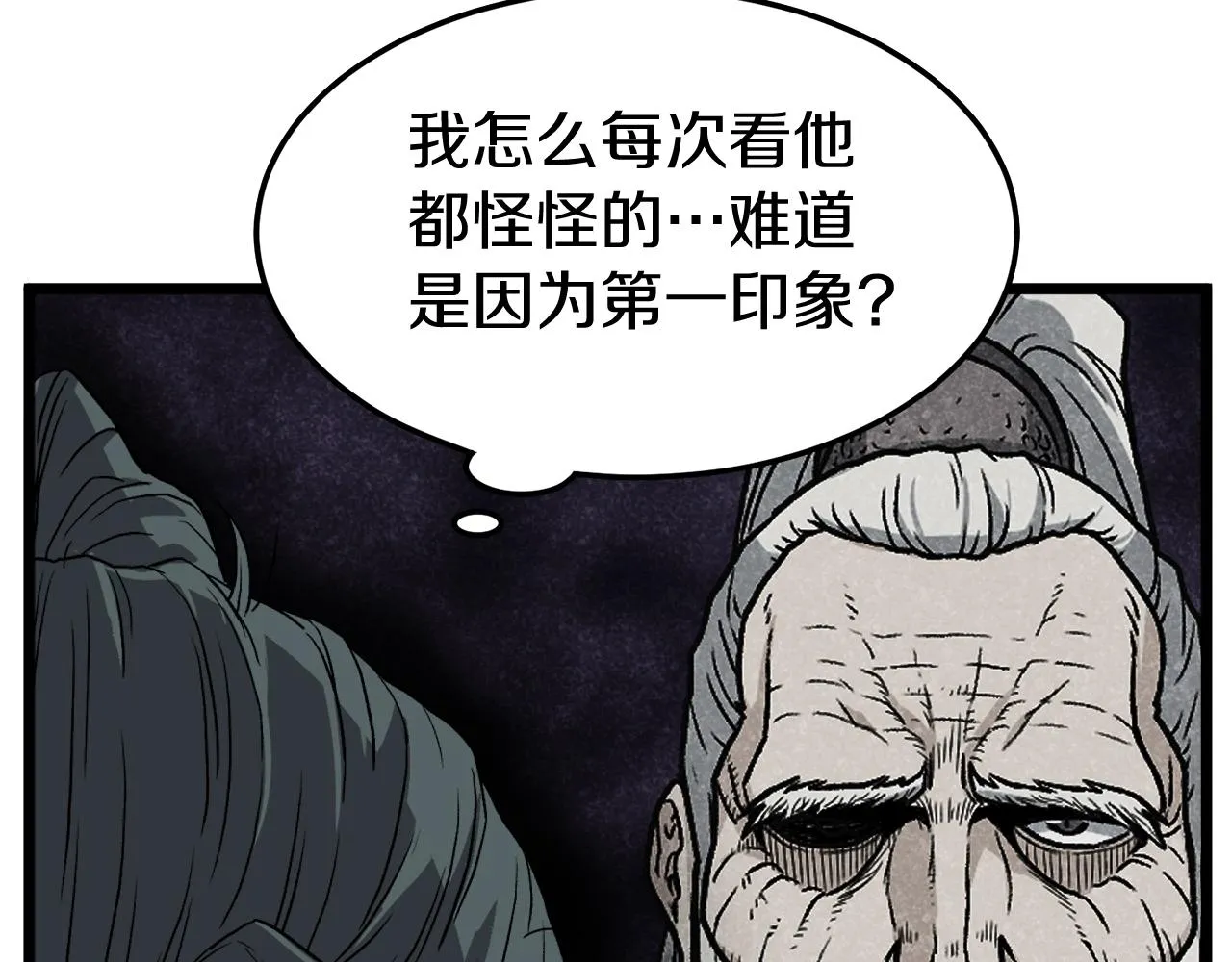第35话 山道门的背叛22