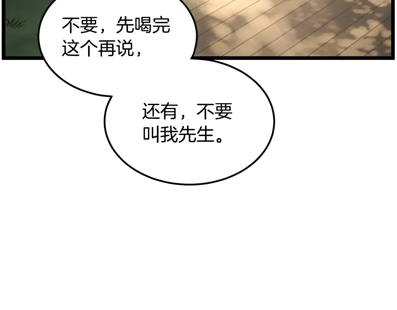 第191话-6 试试就逝世130