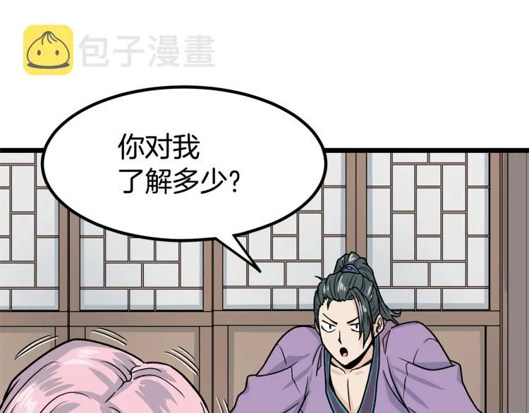 第2话家族之耻65