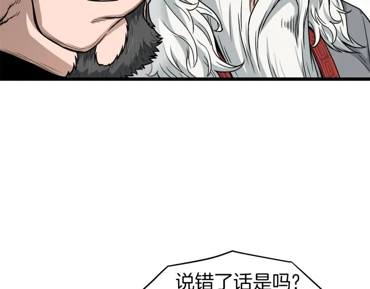 第18话 战争5