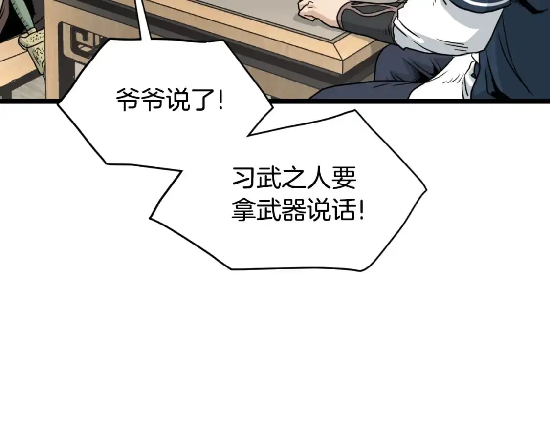 第167话 叙旧128