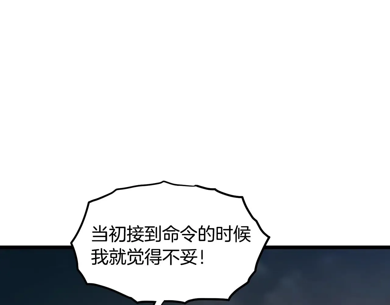 第191话-4 你们惹错人了192