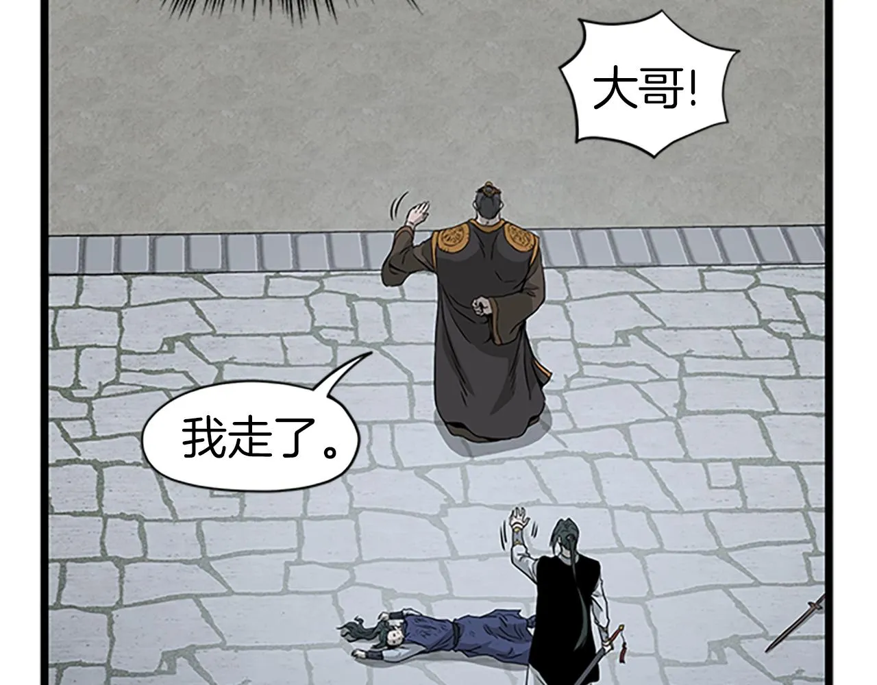 第63话 二哥的试炼121