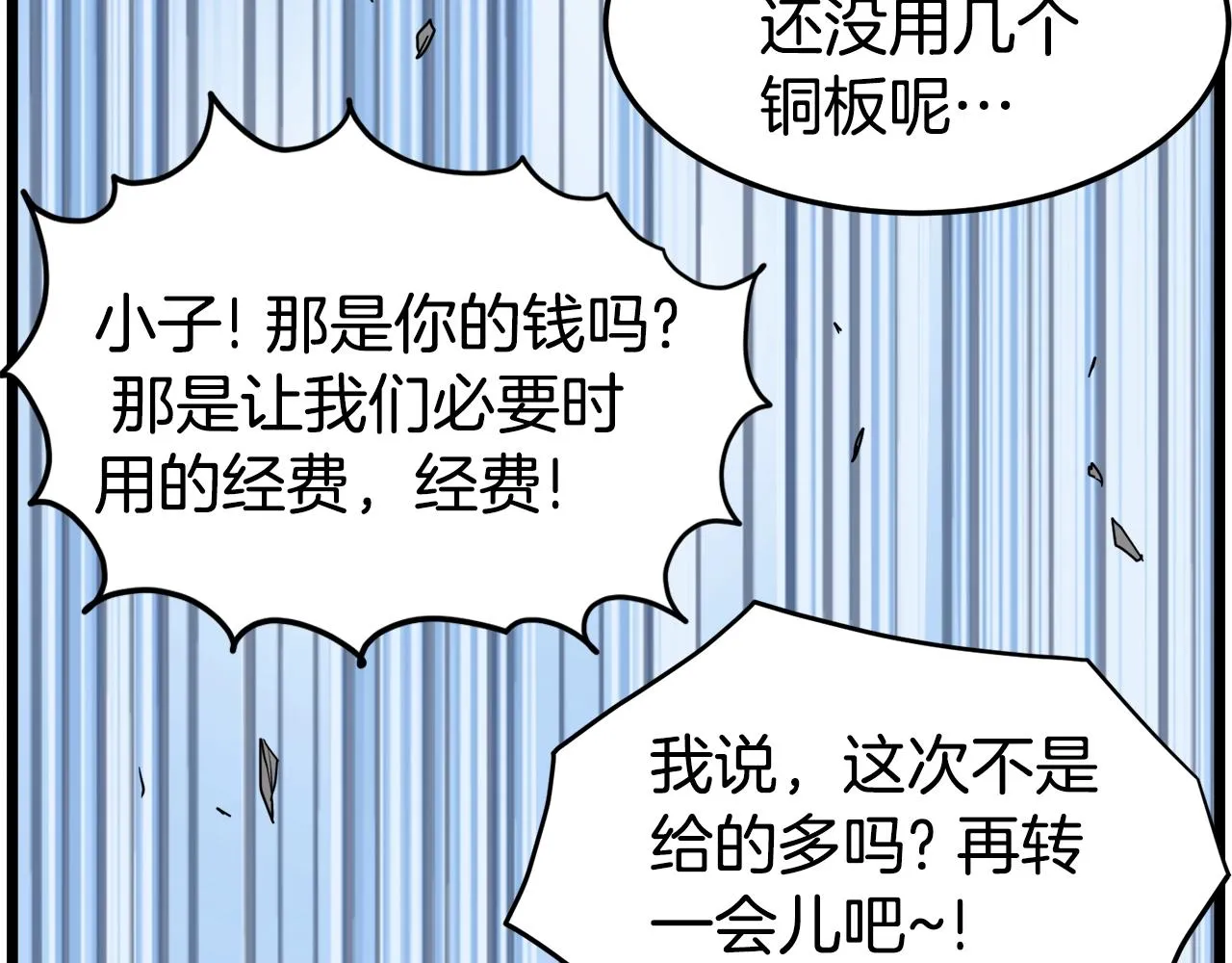 第91话 城主几岁？193