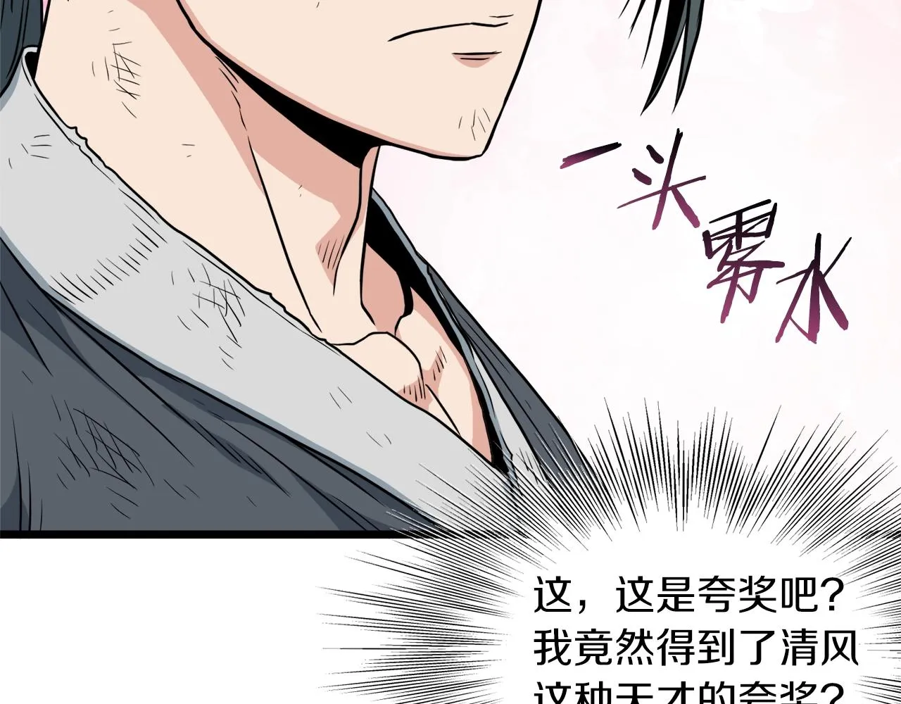 第107话 再战72