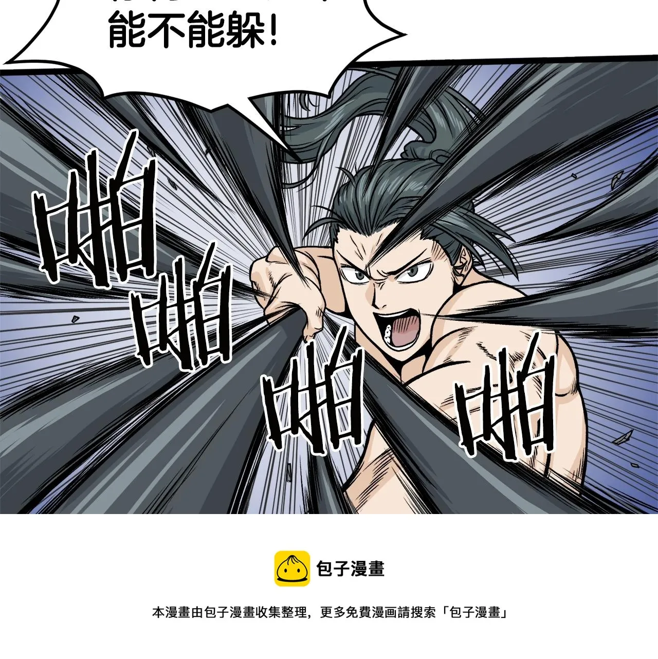 第11话 修炼模式80