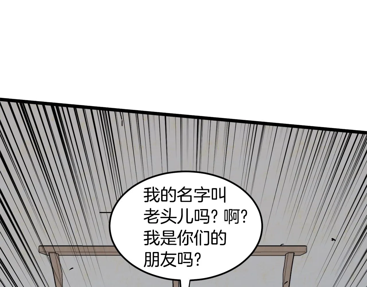 第110话 醉酒老人家57
