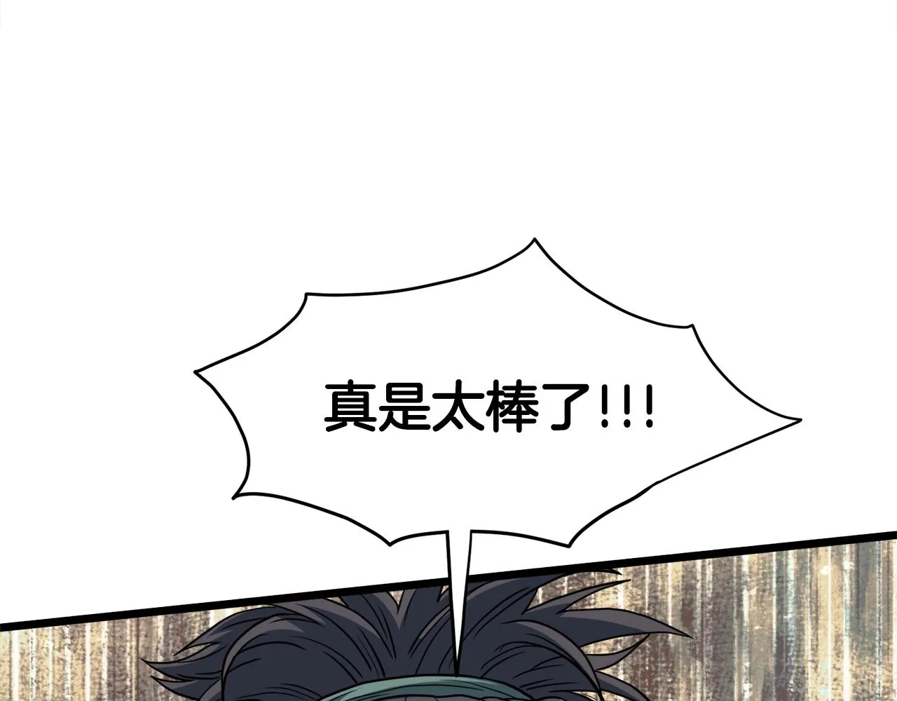 第123话 人和人的差距99