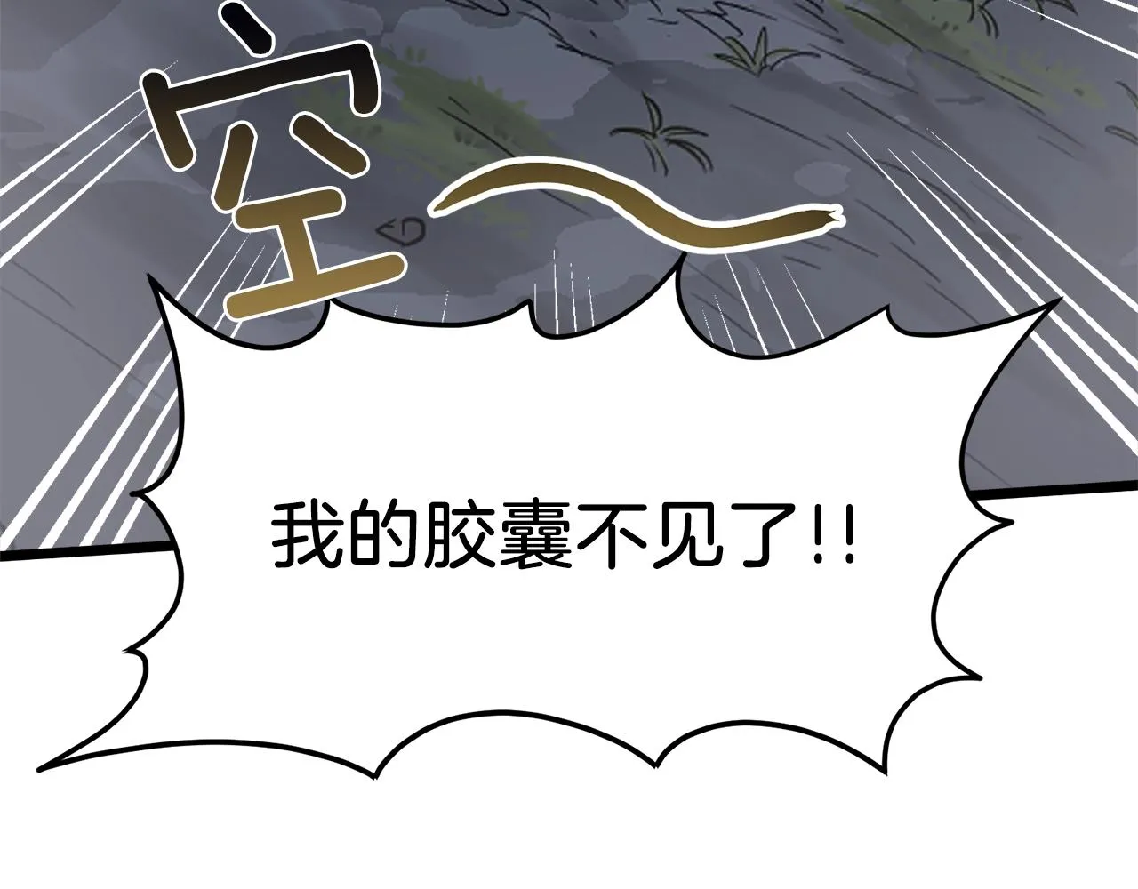 第43话 测定等级85