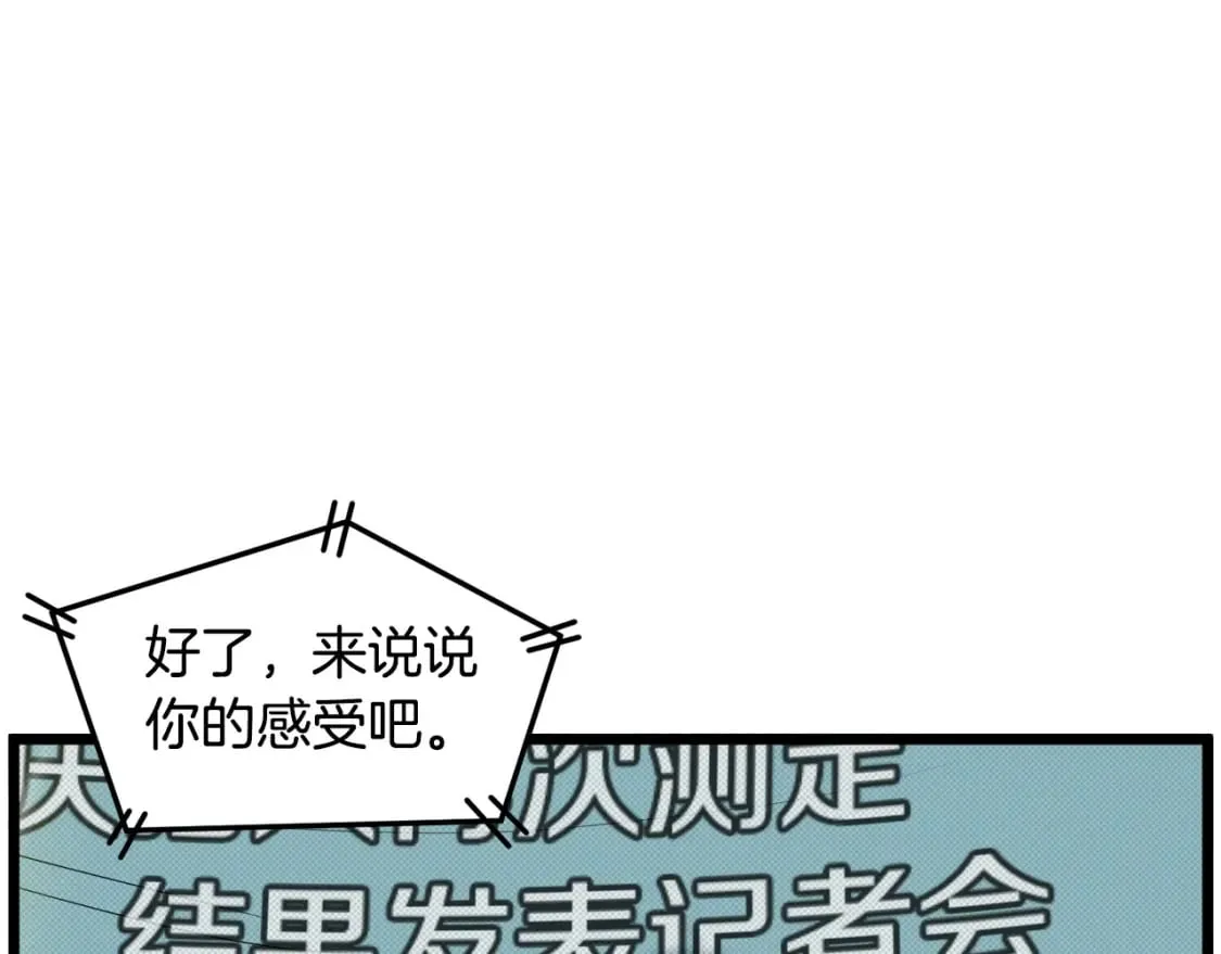 第139话 热搜时间101