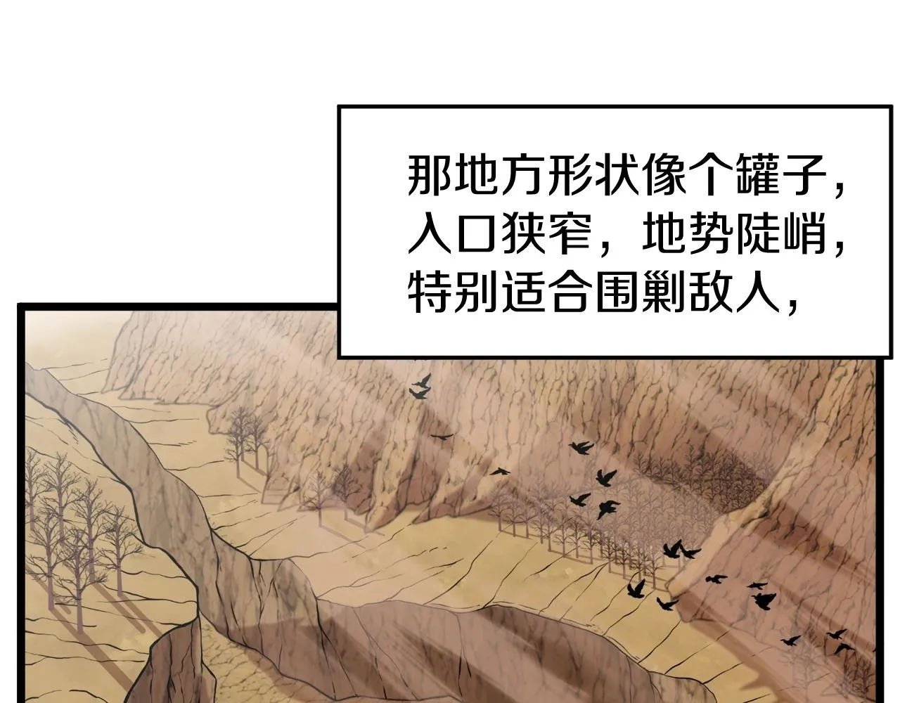 第35话 山道门的背叛50