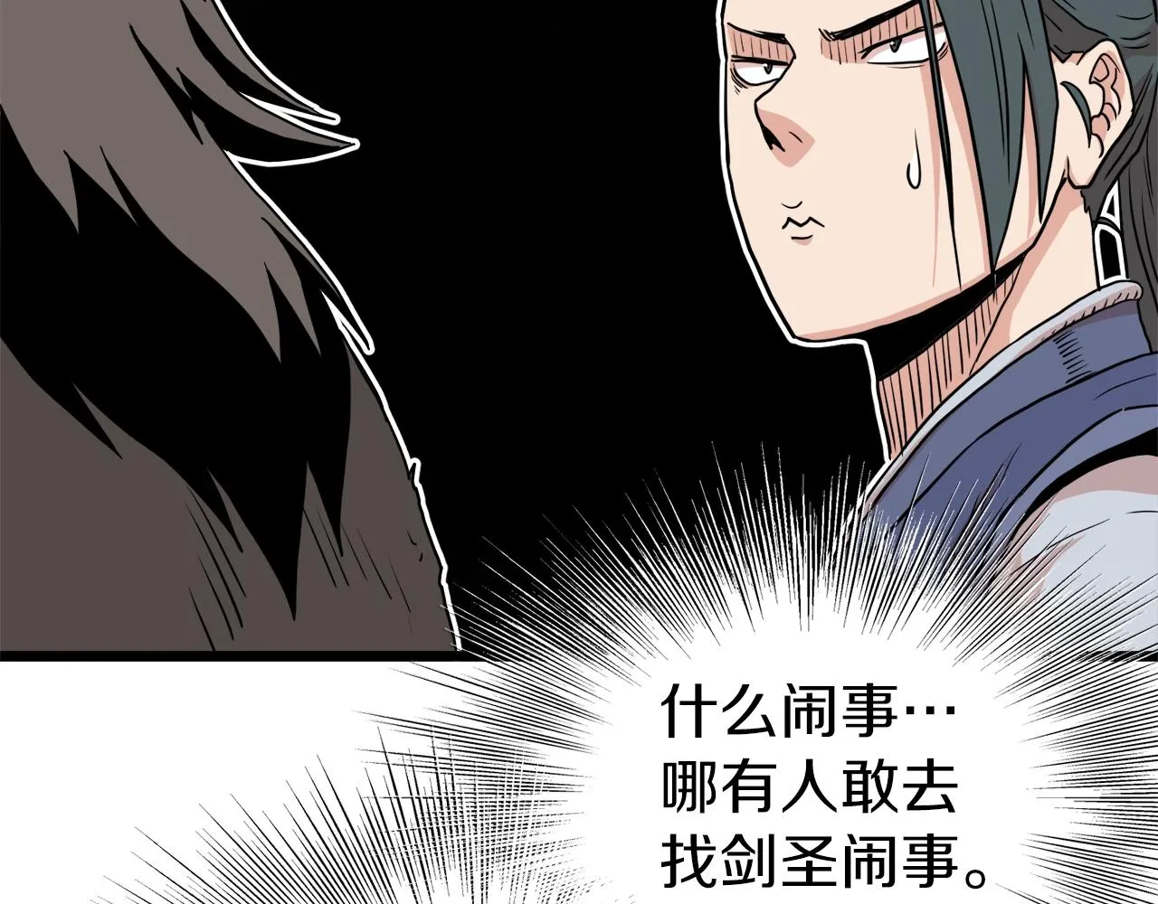第97话 怪物101