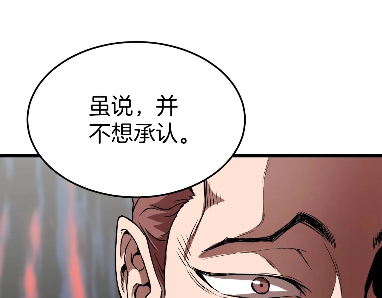 第31话 老幺站起来了97