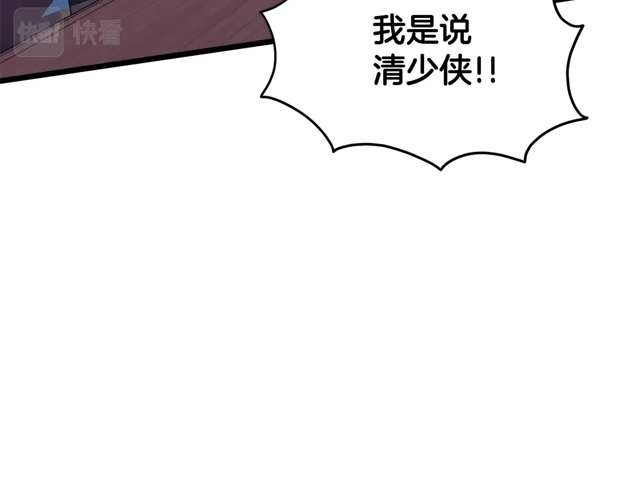 第122话 这小子是师叔189