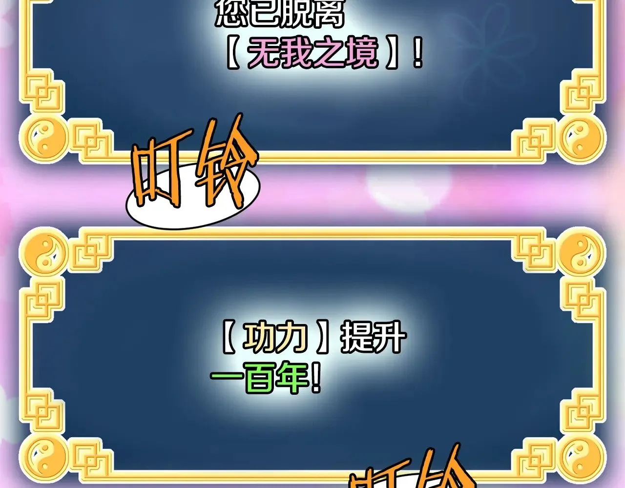第198话 给我露出后背275