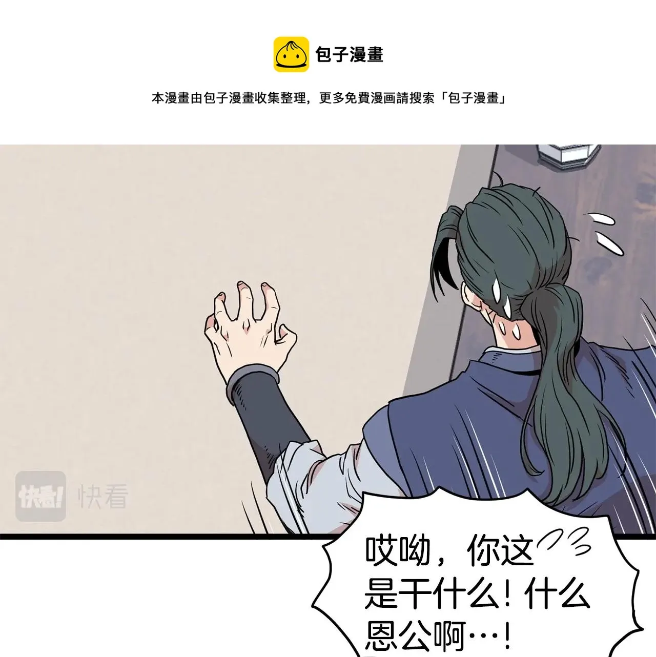 第87话 小月的交易128