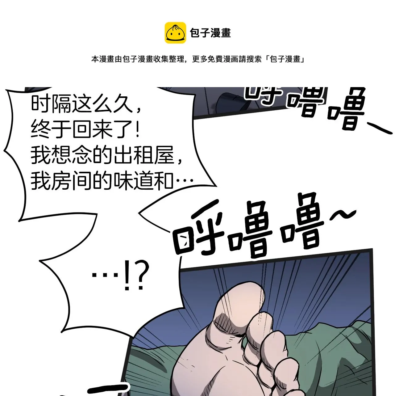 第37话 现实51