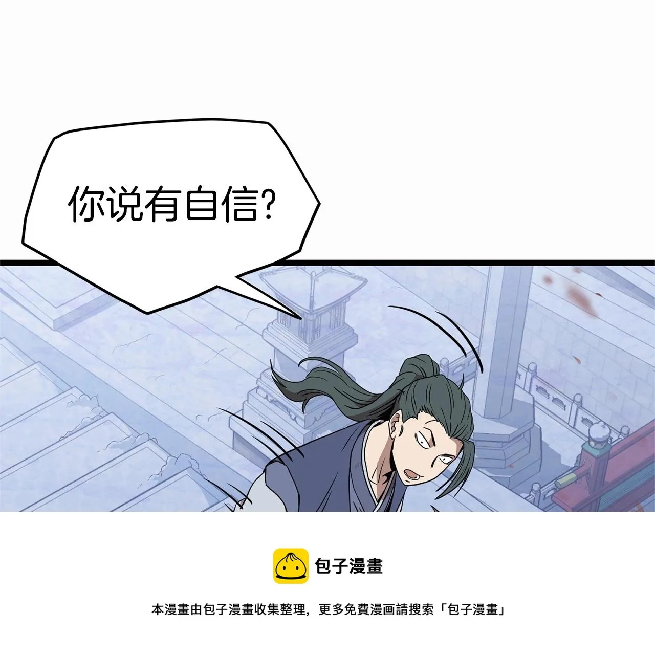 第83话 暂力丹56