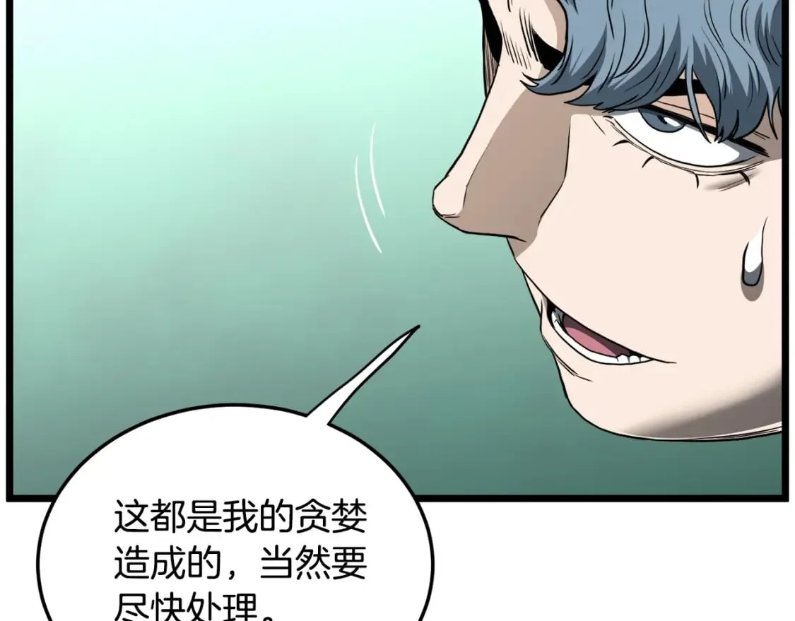 第139话 热搜时间220