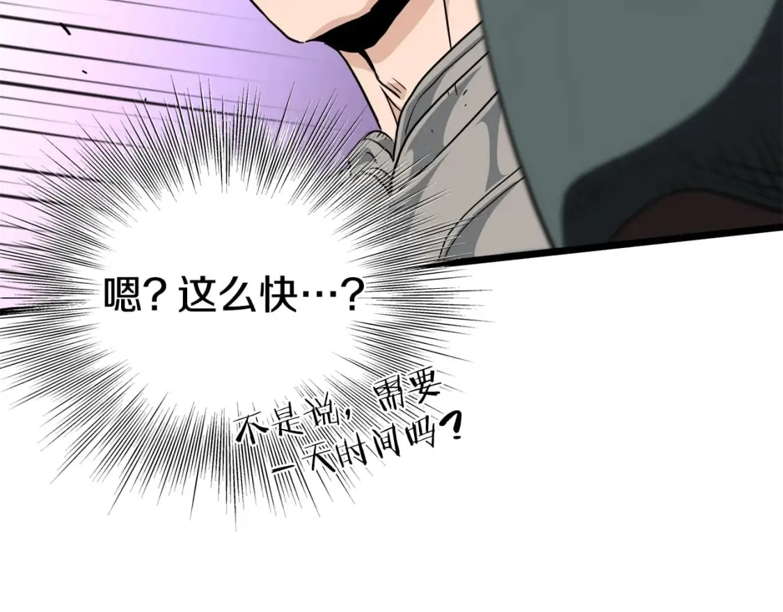 第141话 绿色飞龙73