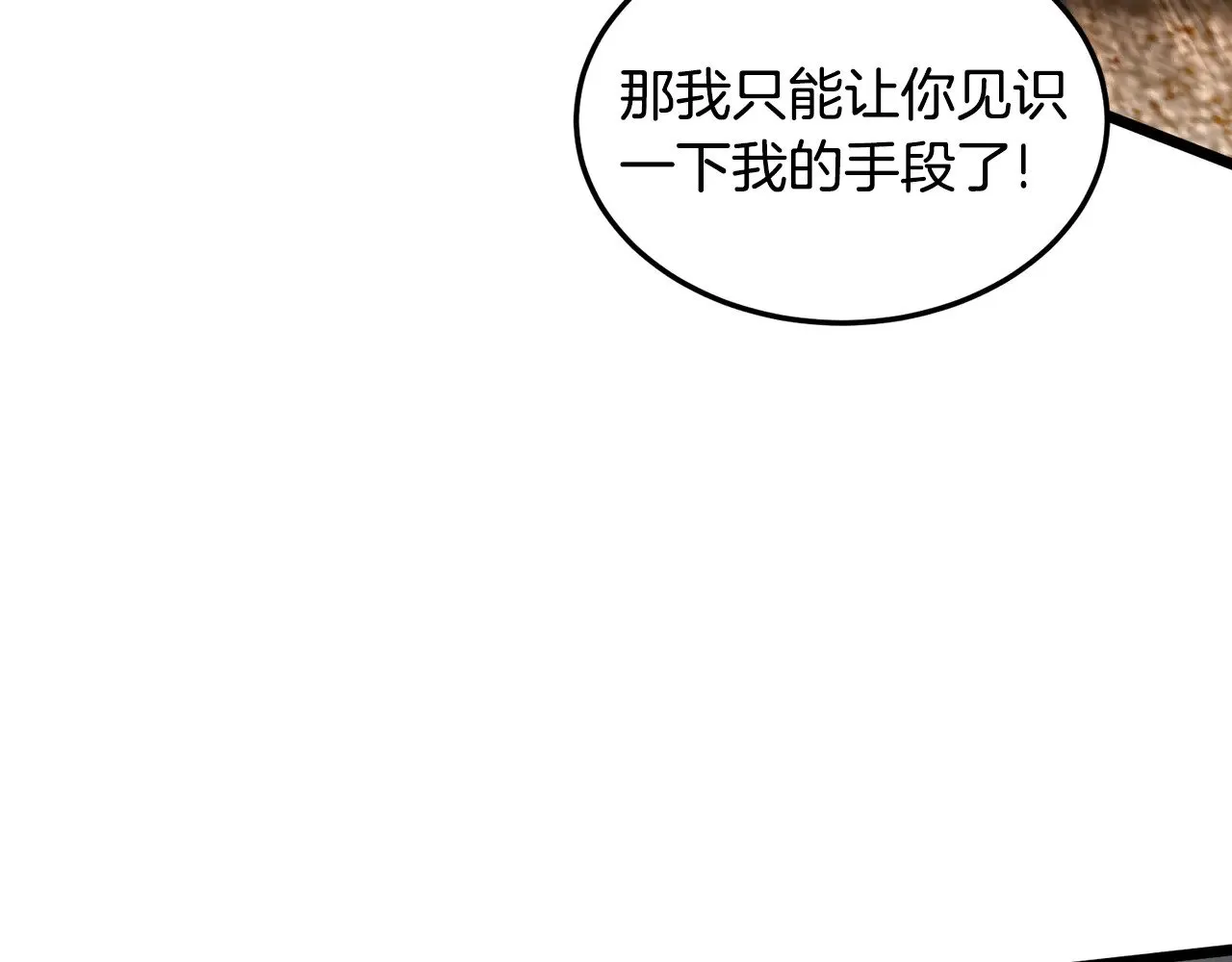第192话 给我跪地求饶289