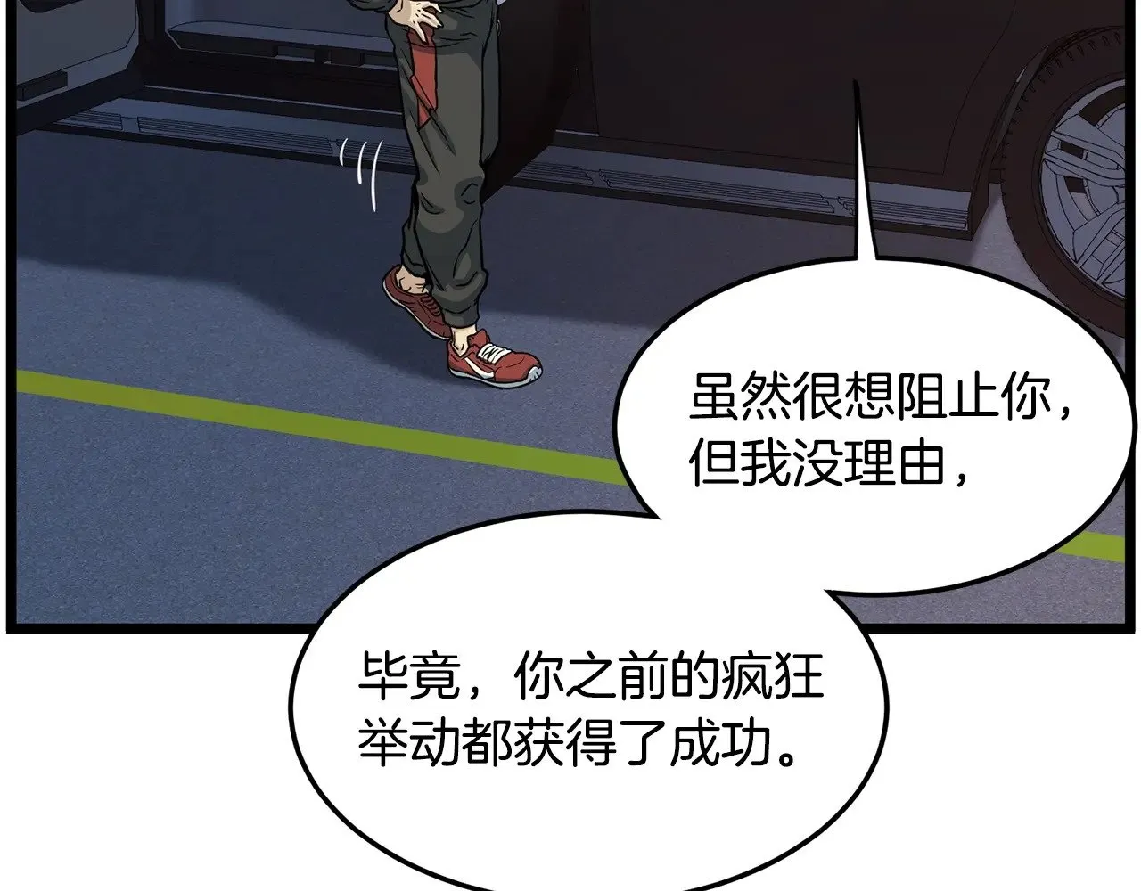 第191话-4 你们惹错人了45