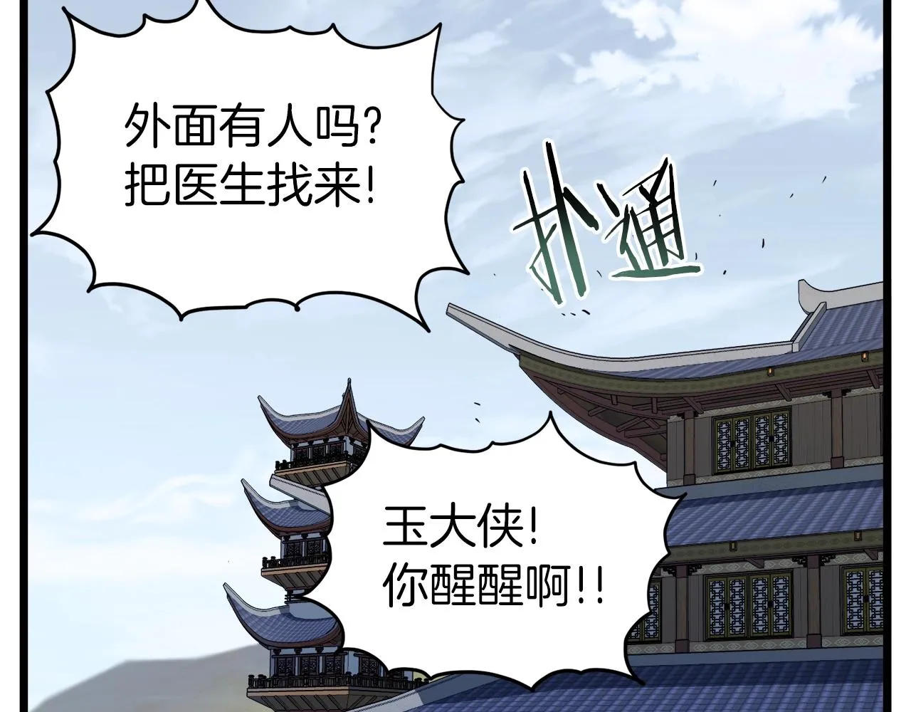 第122话 这小子是师叔265