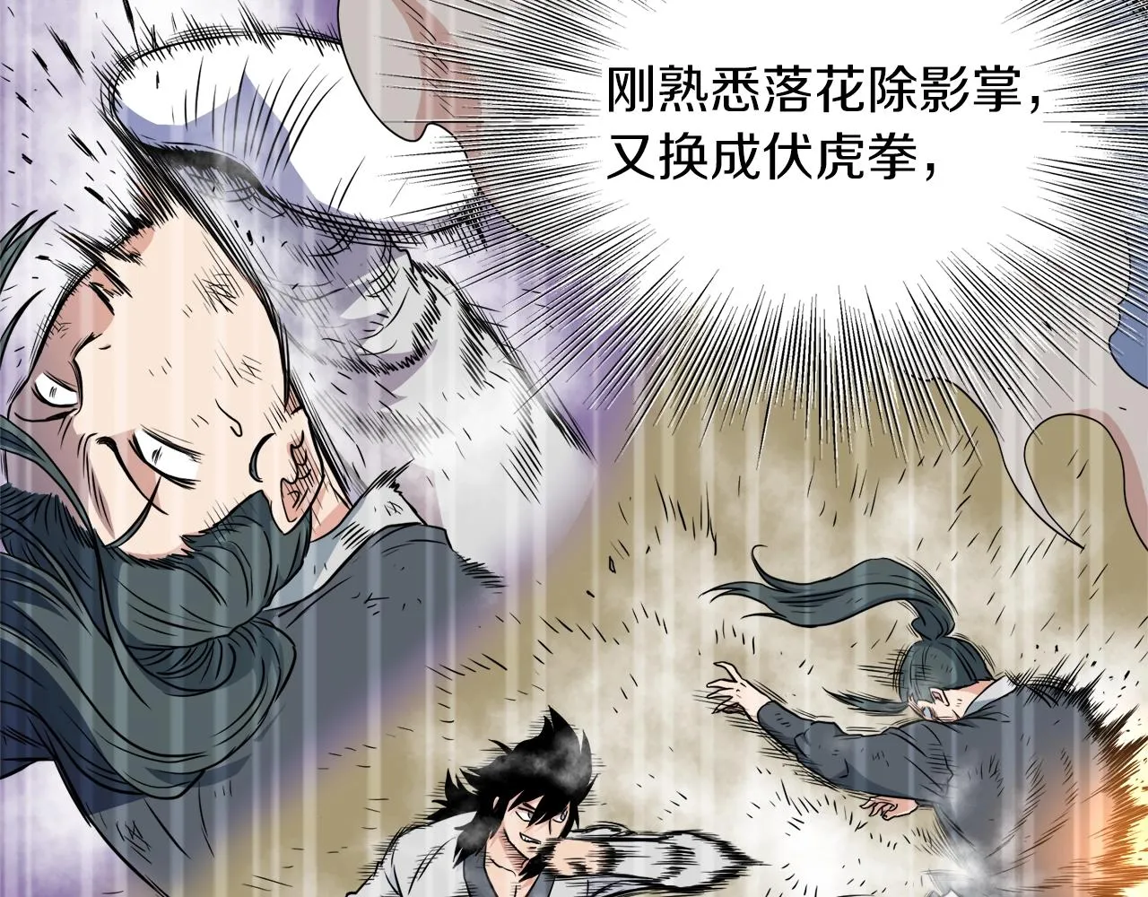 第106话 不遗余力的暴揍127