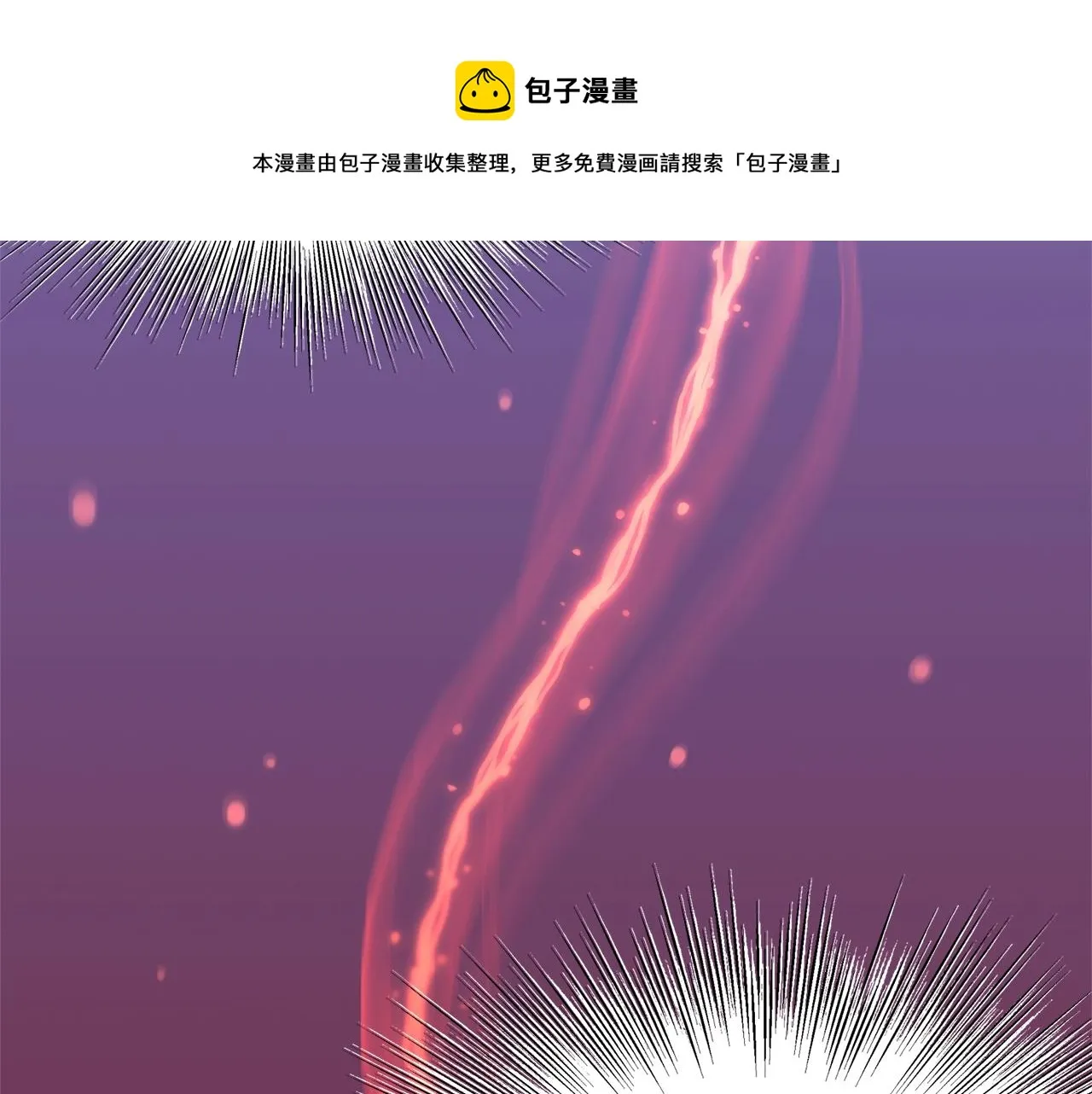 第85话 热火神丹24