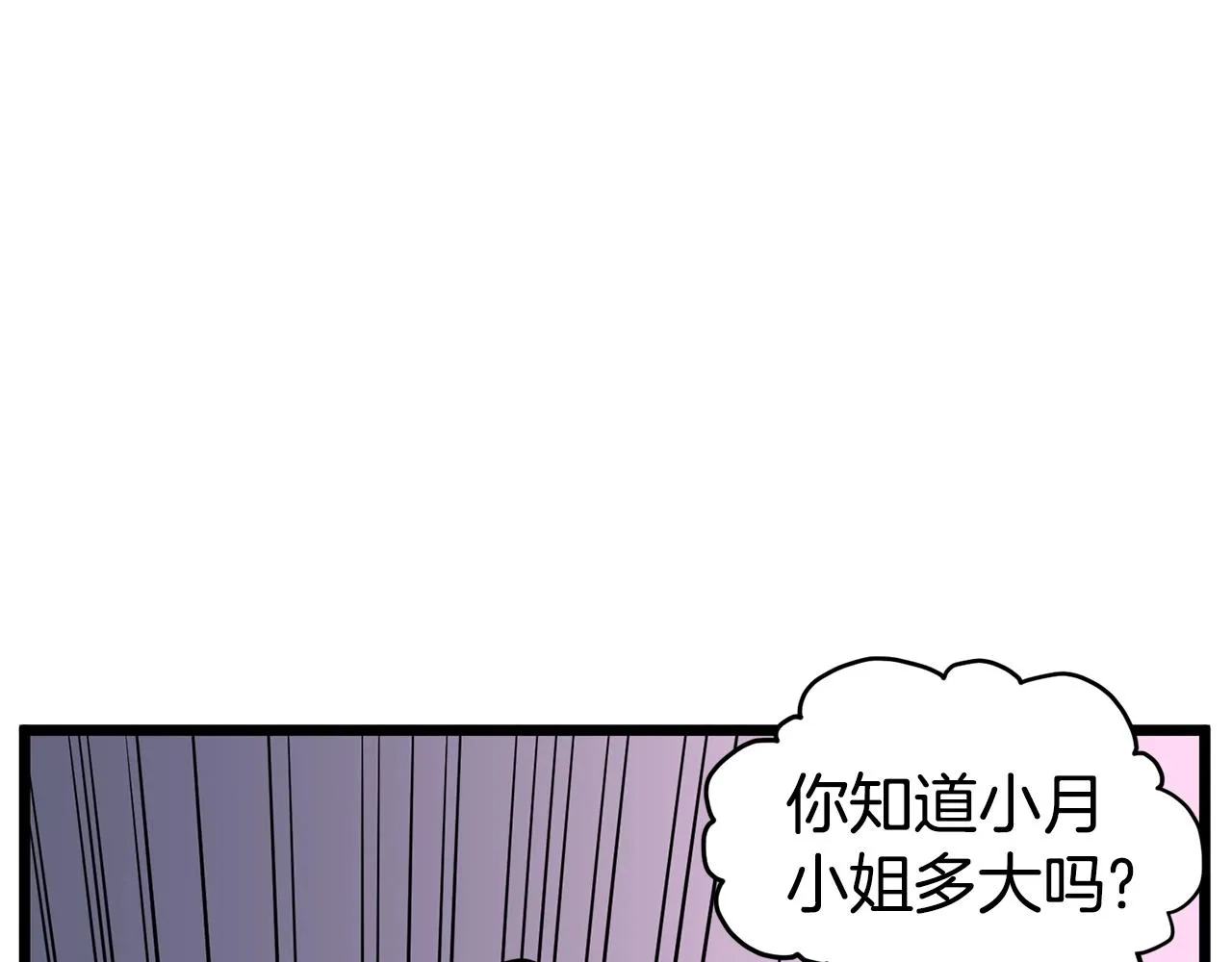 第87话 小月的交易241
