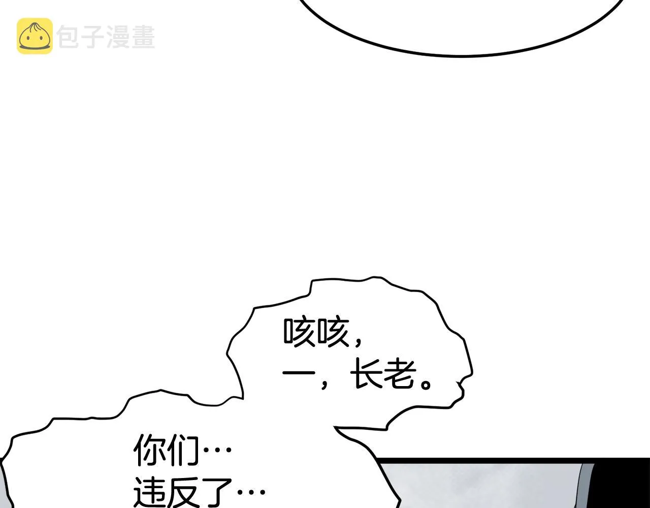 第54话 武林人士25
