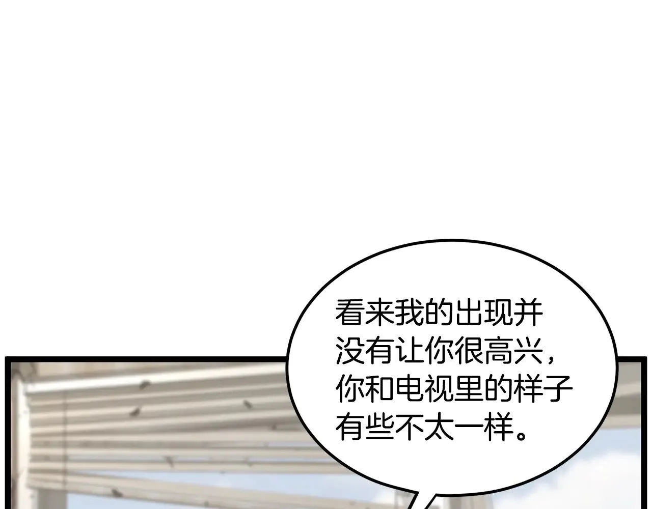 第194话 年轻气盛24