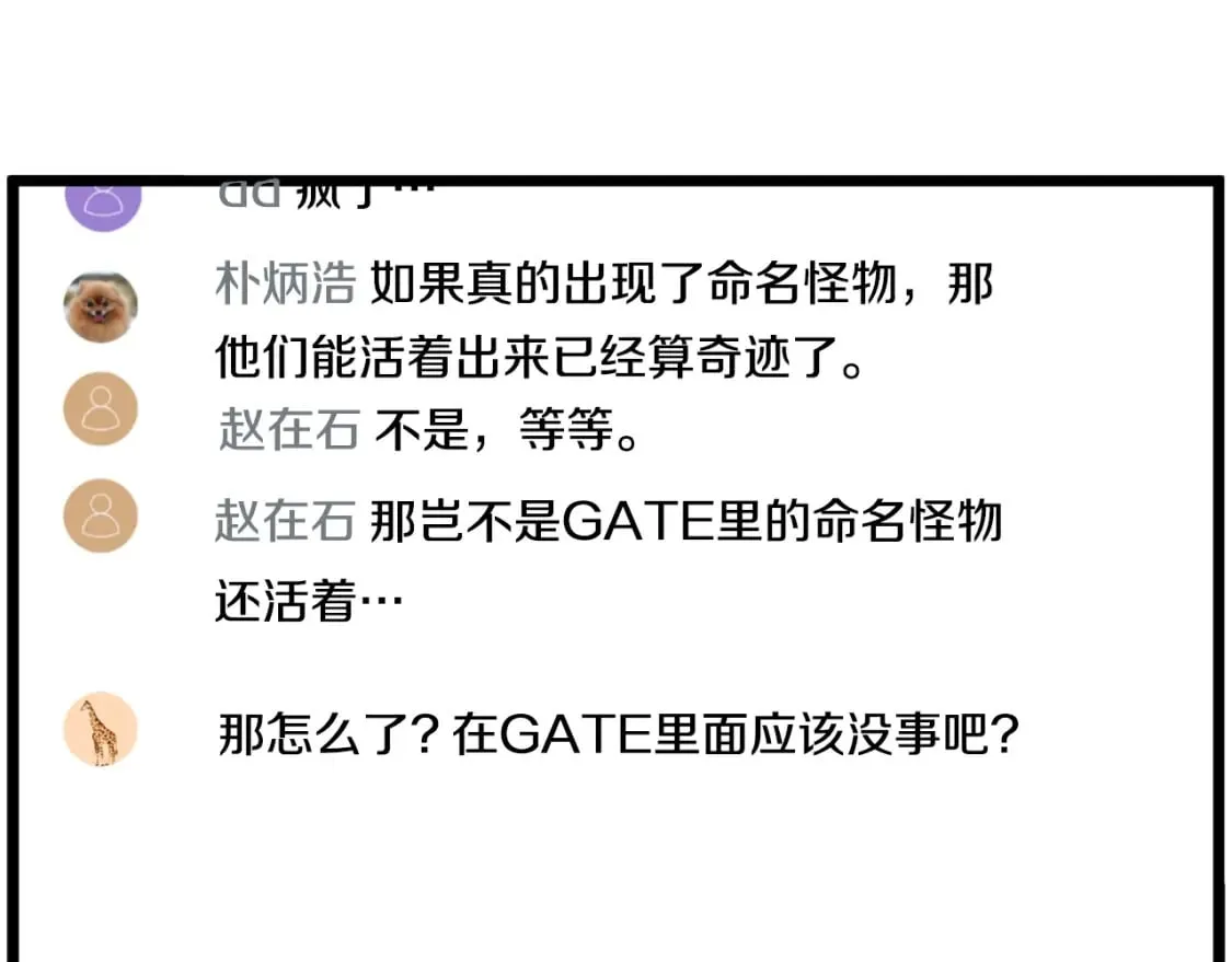 第147话 泰庆的决心248
