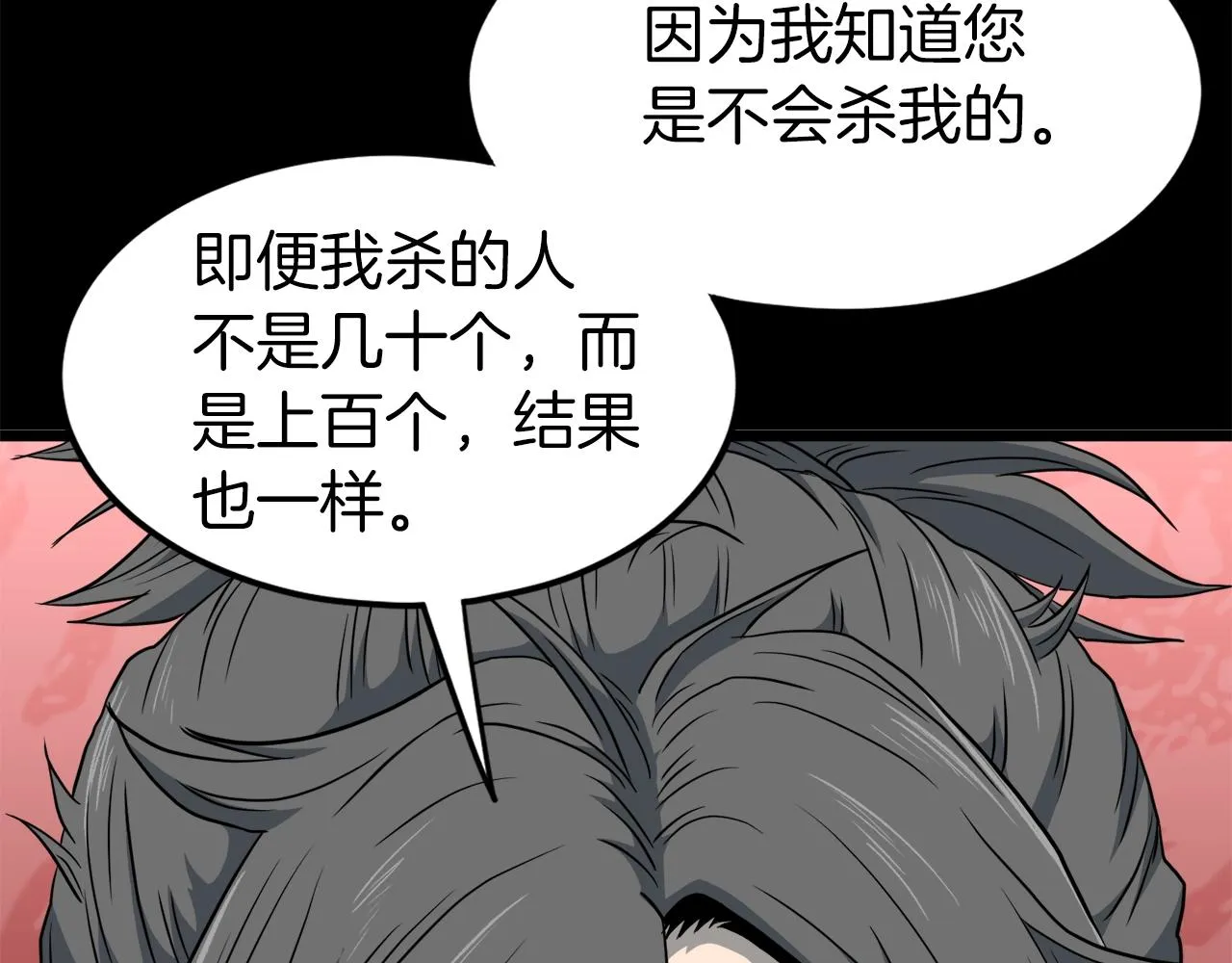 第118话 不曾改变的人229