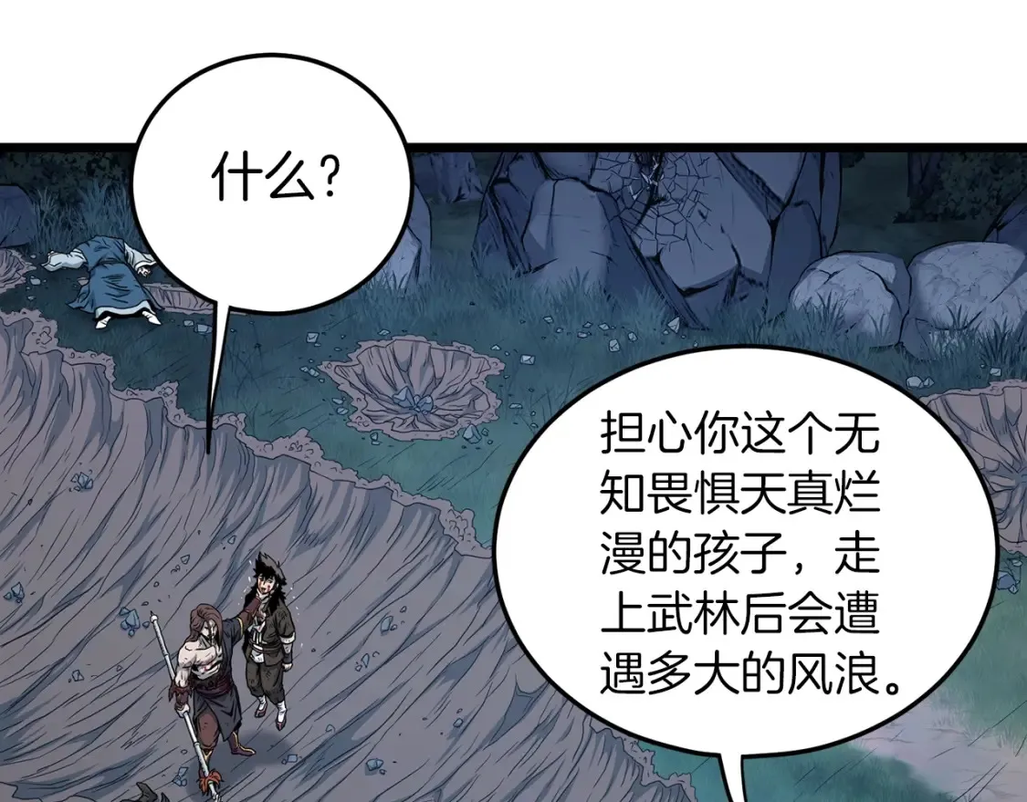 第186话 剑圣梅宗学140