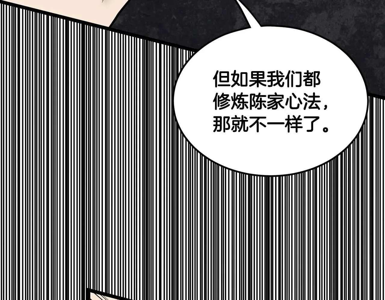 第198话 给我露出后背72