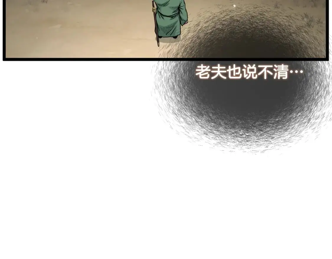 第169话 新秀无敌神剑65